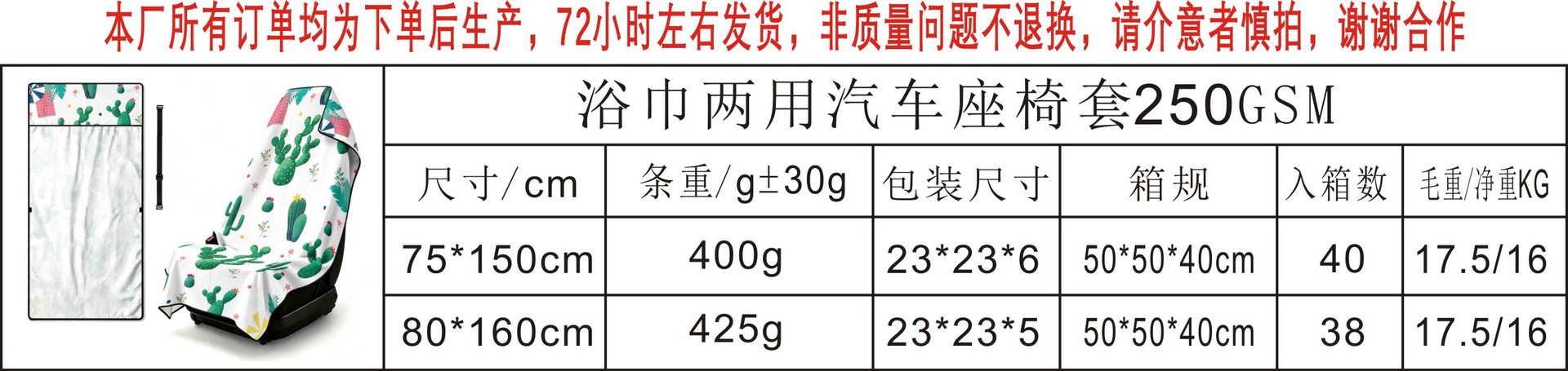 Printed bath towel and car seat cover 2-in-1, ultra-fine fiber outdoor beach and car dual-use universal seat cushion