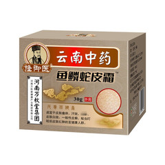 Fish Scale Snake Skin Cream Fish Scale Skin Cream Keratosis Pustule Skin Ointment Chicken Skin Body Lotion