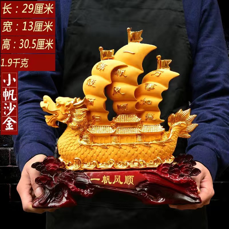 작은 모래 금 부드러운 항해 29*13*30.5cm