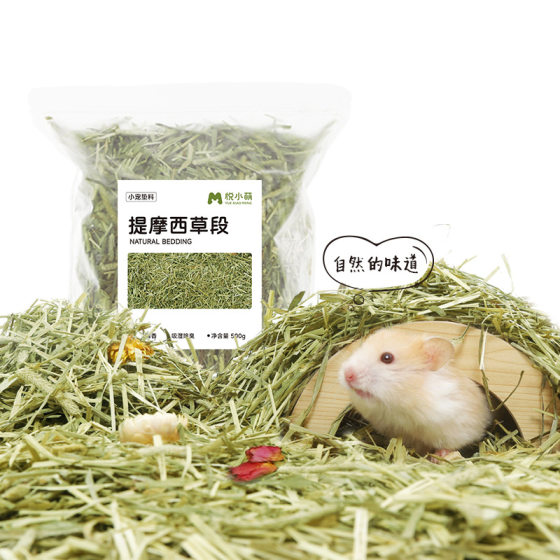 Yue Xiaomeng Hamster Timothy Padded Summer Deodorant Absorbent Landscape Decoration Wood Scrap Golden Bear Flower Branch Mouse Supplies
