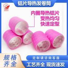 空气刘海卷加热卷发筒韩款尼龙发卷发饰卷发器魔术自粘发贴卷发棒