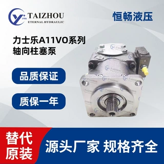 用于摊铺机A11VO系列替代Rexroth液压柱塞泵螺纹设计液压泵