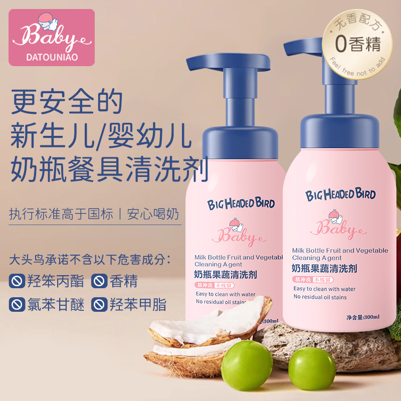 Tiktok-Style Baby Bottle and Fruit and Vegetable Cleaning Agent Wholesale, Class a Standard Baby Bottle Cleaning, Fruit and Vegetable Cleaning and Stain Removal