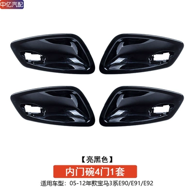 Armrest, handle, handle – opening buckle cover plate - bright-black-set-of-four-doors-4
