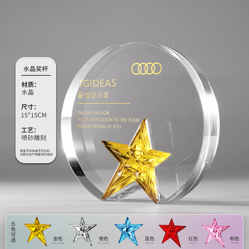 Trofeo de Estrella de Cristal Multicolor de Cristal con Grabado Personalizado para Eventos Corporativos