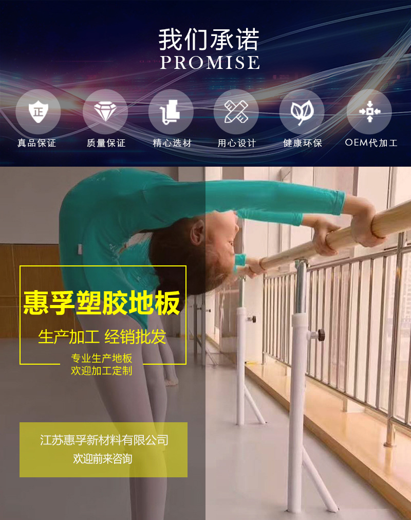 舞蹈1详情页头.jpg