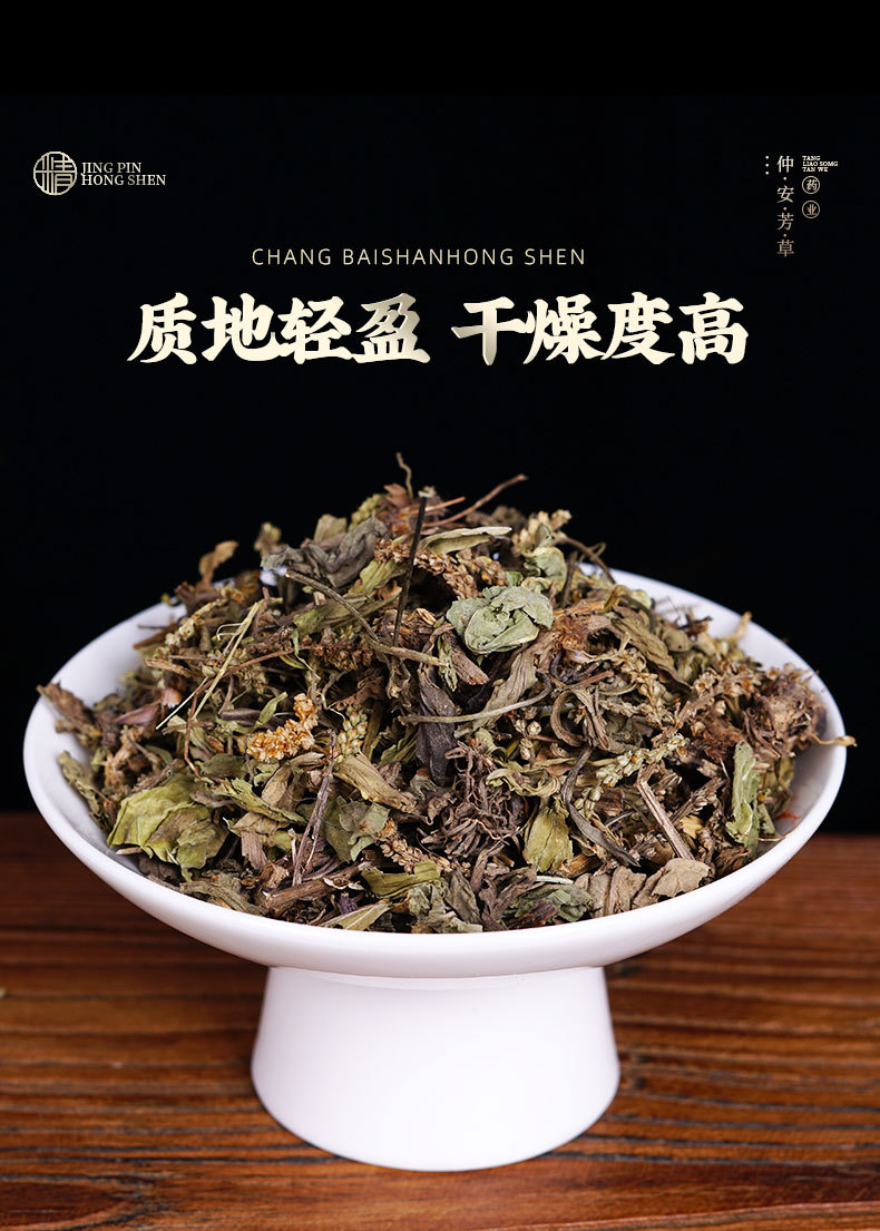 Plantain Herb Slices (Plantago asiatica) — Dried Food Herb for Tea & Soup specifications