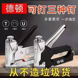 气动打钉机;点胶设备;棘轮螺丝刀