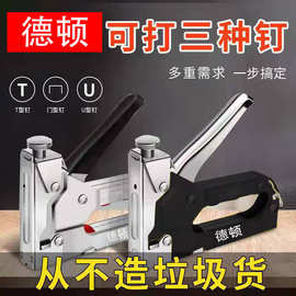 三合一码钉枪手动打钉枪家用打钉器木工相框广告布家具三用射钉枪