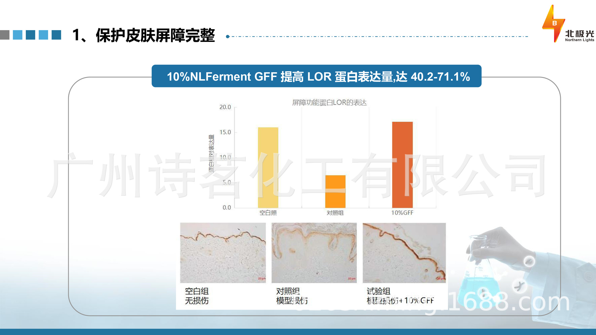 半乳糖酵母发酵液4