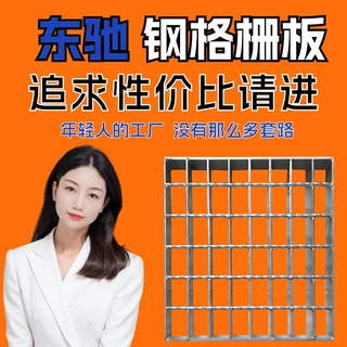 252.5/60/100运维走道钢格板设备检修镀锌格栅板光伏通道钢格栅