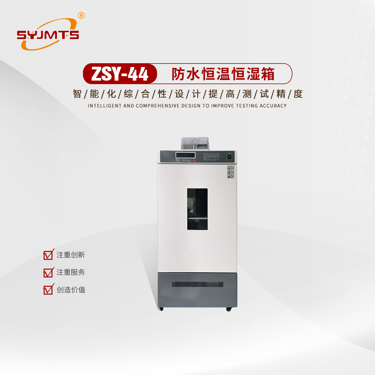 ZSY-44防水材料恒温恒湿箱 恒温恒湿箱 型材恒温恒湿箱厂家供应