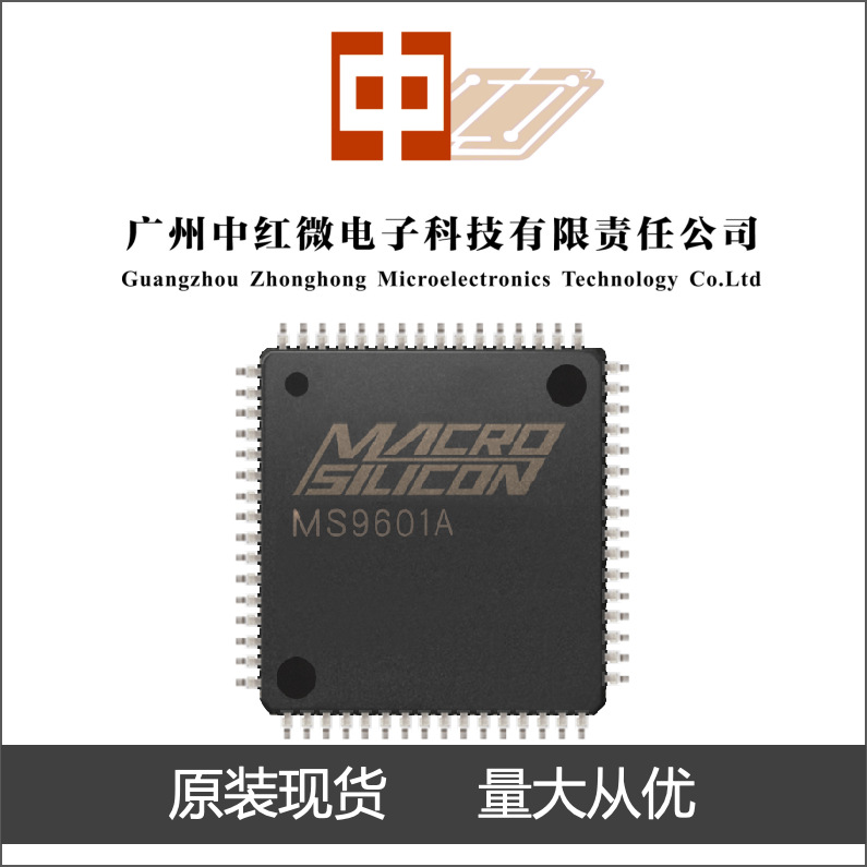 宏晶微MS9601A3切1切换器音频转接口清仓超低价 下单前询价