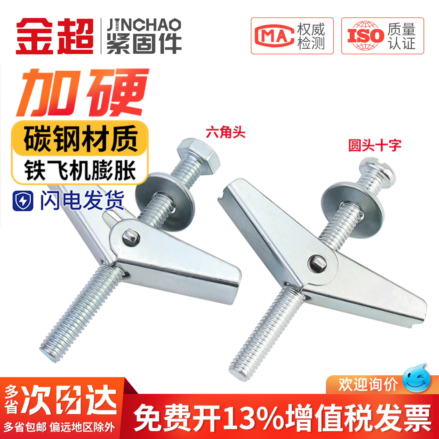 铁飞机膨胀螺丝大全空心墙纤维石膏板兰花夹壁虎伞型胀塞螺栓M4M5