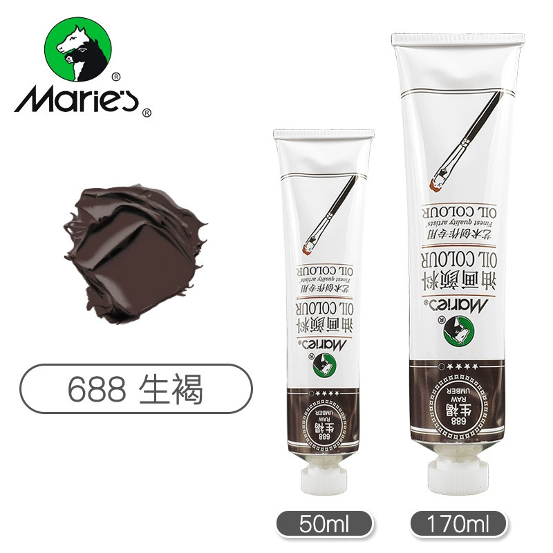 Художественная краска масляная (Mali) алюминиевая туба, 50 мл или 170 ml, пигменты для художников