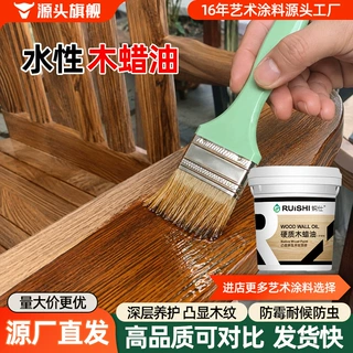 木制品水性木蜡油实木耐候防晒木油透明清漆木器漆户外防腐环保