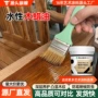 防腐实木水性环保木器漆