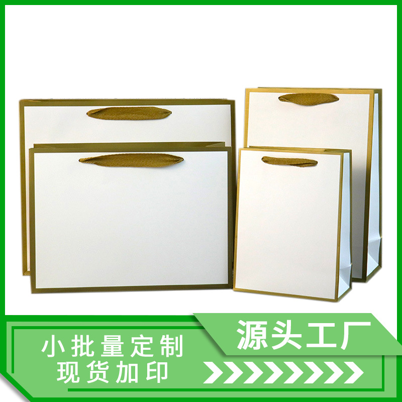 Bolsa de regalo cuidado de la piel tienda de ropa bolsa portátil bolsa de papel cartón blanco bolso cosmético logo bolsa de regalo creativo