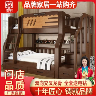 喜挚实木上下床成人两层床子母床上下铺床儿童高低床母子床双层床