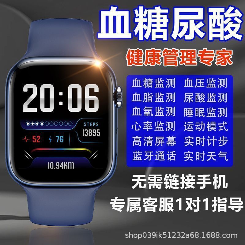 无创免扎针批发血糖手表华强北血压尿酸心率睡眠智能手表中老年测|undefined