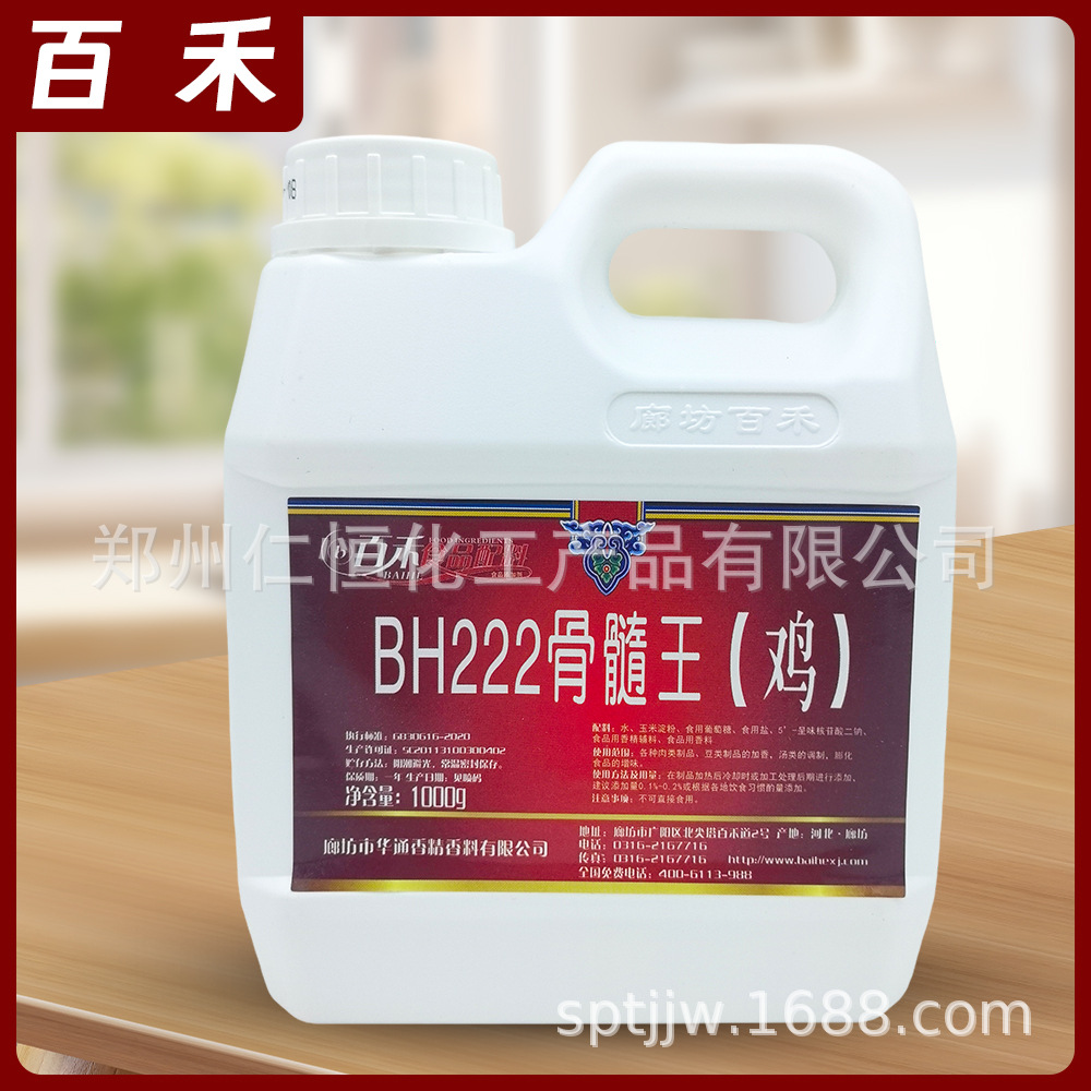 百禾BH222骨髓王鸡骨髓膏鸡肉鲜香膏高汤卤水麻辣烫炒鸡酱料商用