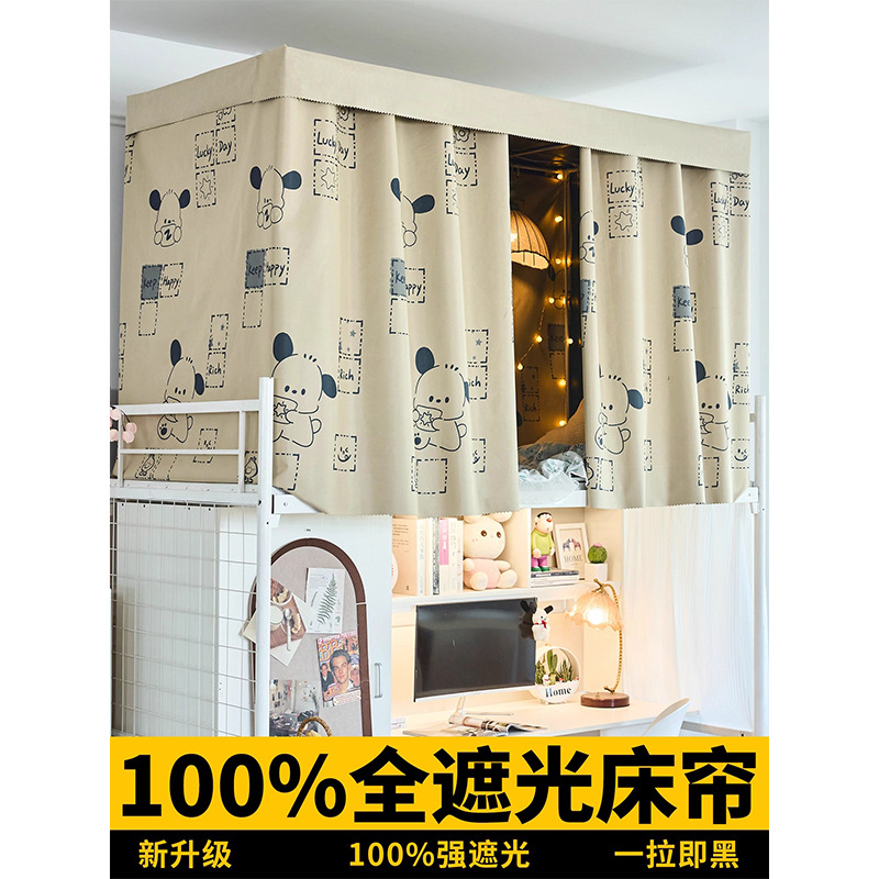 Perro Pacha grueso fuerte sombra dormitorio de estudiantes cortina de cama cortina de mesa cortina de cama dormitorio de estudiantes universitarios