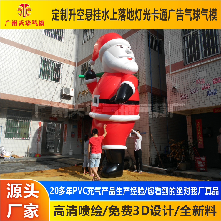 厂家批发各种款式圣诞节卡通固定气模 圣诞雪人气模 圣诞老人气模