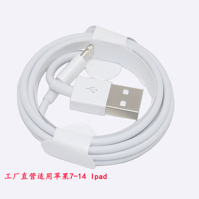 Suitable for Apple Data Cable Charging Cable Iphone5-14 Universal USB Apple 15 Huawei Type-C Fast Charging
