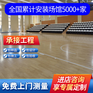 Professional sports wood floor indoor solid wood basketball court badminton arena stage dance room sports wood floor