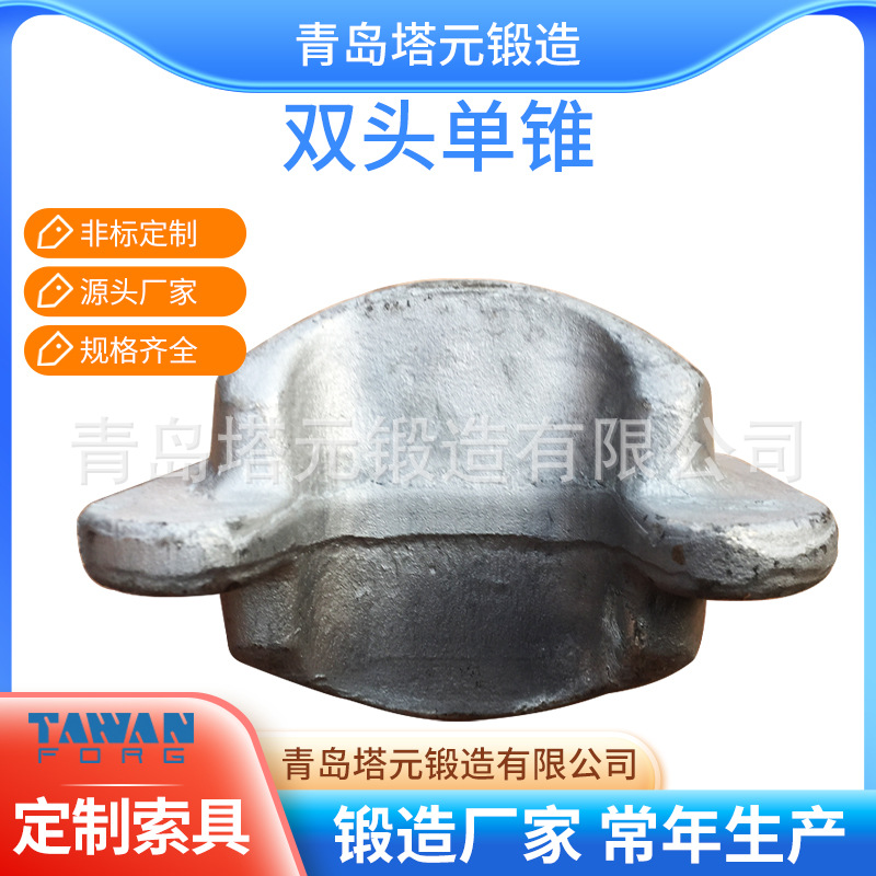 青岛塔元锻造常年制造双头单锥 平底单锥 双头平底双锥 双头双锥