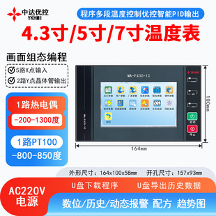 Zhongda excellent control touch screen PLC programmable controller thermometer PID self-tuning K-type thermocouple PT100