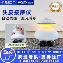跨境EMS头部按摩仪红光手抓头皮养护按摩器智能电动揉捏可定制