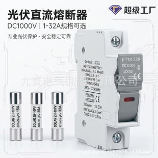 ֱ���۔���RT18-32���U�zDC1000V�����۔���10&times;38��о����R����