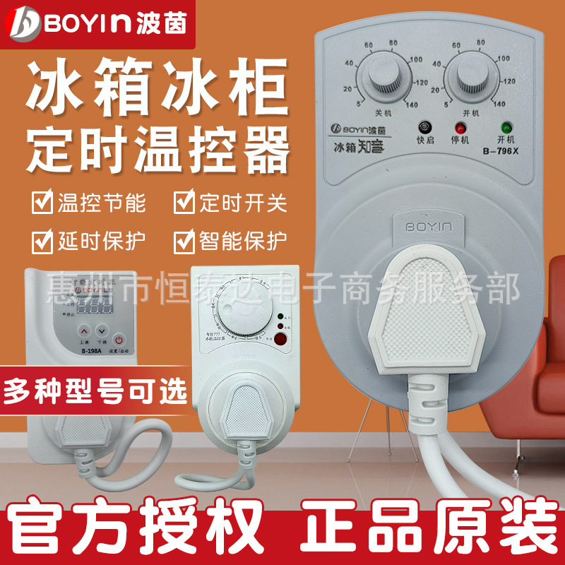 Universal Refrigerator Thermostat Freezer Companion Timer Energy-Saving Protection Switch Electronic Refrigerator Temperature Controller