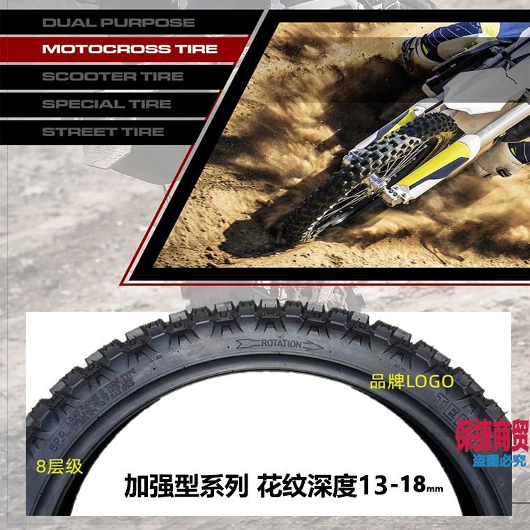 Motorcycle tire 80/110/120/140-18-21-inch Banma Heng ship cqr magician off-road tire
