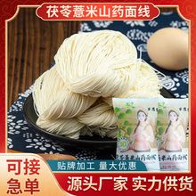 茯苓薏米山药面线福建手工面线面条龙须面长寿面独立包装速食早餐