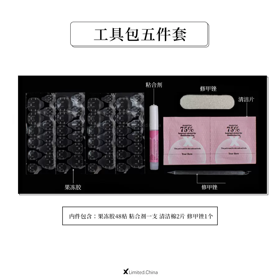 工厂直发新款穿戴甲工具包材料包酒精棉片搓条果冻胶桔木棒批发