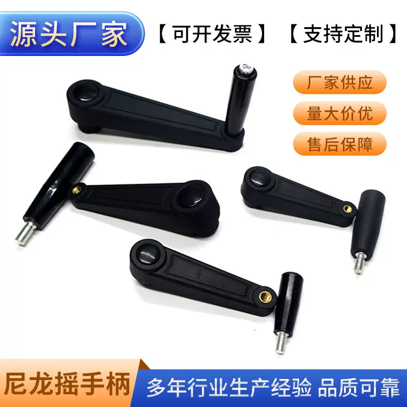 厂家现货供应尼龙摇手柄 转动手柄摇手柄 机床附件手柄摇柄