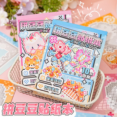拼豆豆贴纸本 新款创意像素拼豆贴纸本解压趣味手工DIY手账素材本