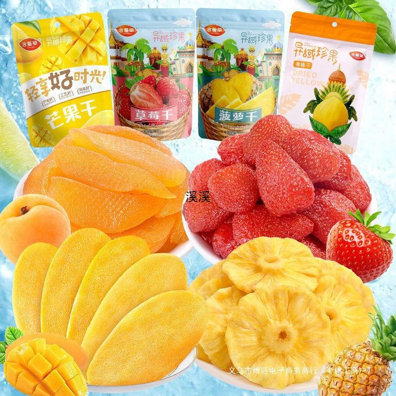 Мимоза сушеное манго 100г сушеная клубника сухофрукты оптом маленькая упаковка дешево офисные повседневные закуски консервированные фрукты