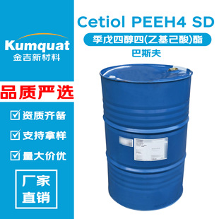 ��˹�� Cetiol PEEH4 SD �����Ĵ���(�һ�����)�� ���w�� �o�w