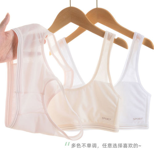[Second hair] Underwear for girls in the development period, junior high school and high school students, girls' underwear, 12-15 years old, vest, mesh see-through