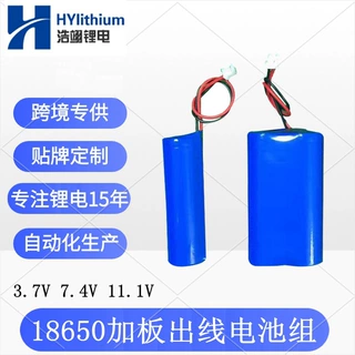 18650锂电池3.7V家电电器7.4V筋膜枪智能设备11.1V太阳能灯高容量