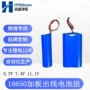 智能高容量18650家电锂电池