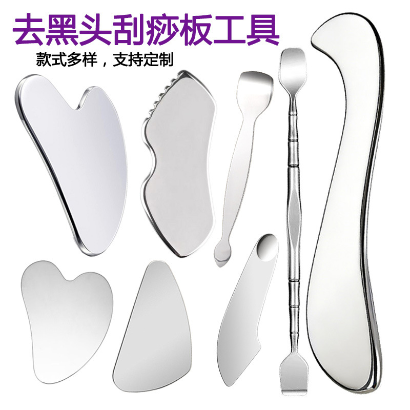 不锈钢脸部刮痧板心形筋膜刀便携按摩工具去黑头刮黑头铲美容工具