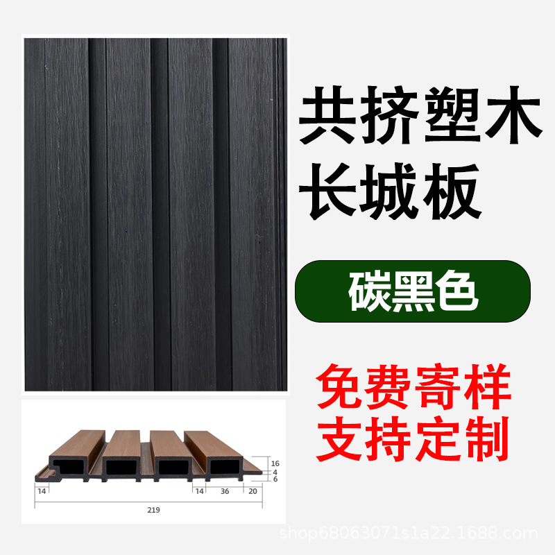 プラスチック木製長城ボードフェンス防錆木製フェンス屋外中庭ガードレールガーデン共押出木製プラスチックグリルボード壁パネル|undefined