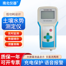 南北仪器 土壤水势测定仪便携式园艺盆栽TRS-II精准水份测定仪