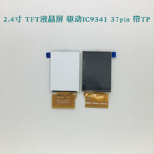 2.4玧|TFTҺ IC9341LCD|(ģKֱ240X320