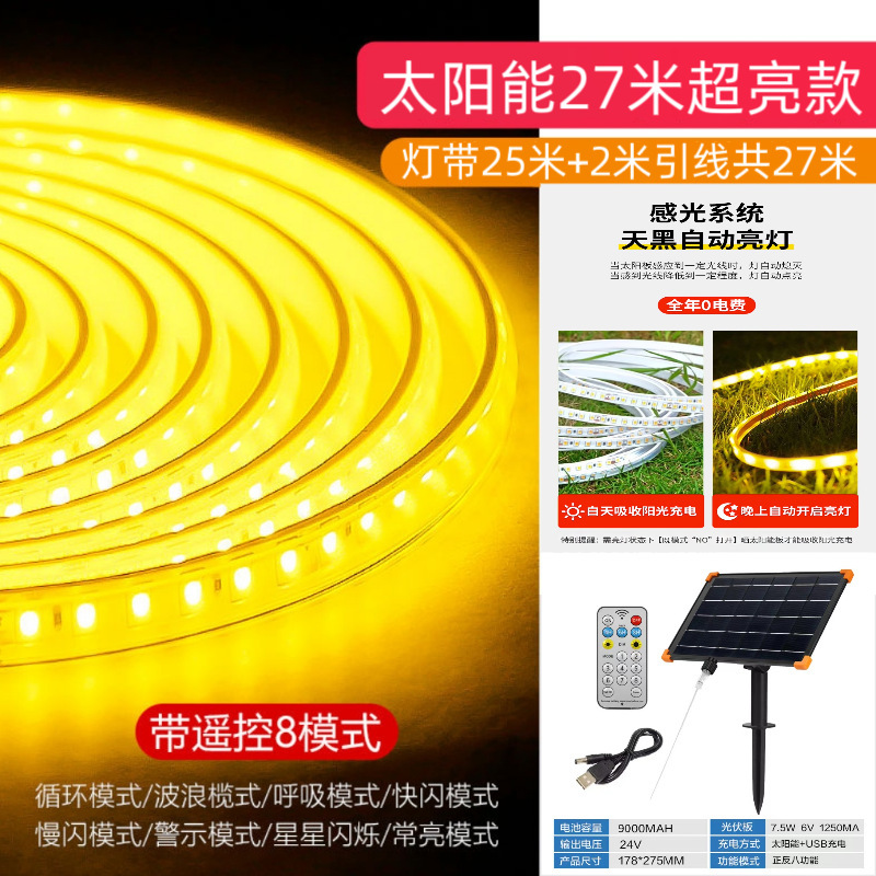 跨境电商新款太阳能灯带庭院别墅花园LED氛围照明灯户外防水灯条|undefined