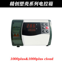 精创冷库电控箱·塑壳系列ECB-1000plus cloud制冷化霜风机报警灯